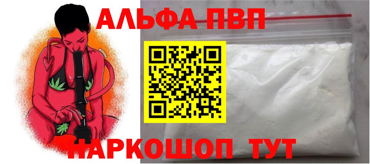 Сергиев Посад  Alfa_PVP кристаллы  Вход с VPN  A-PVP Crystall  А ПВП Crystall 