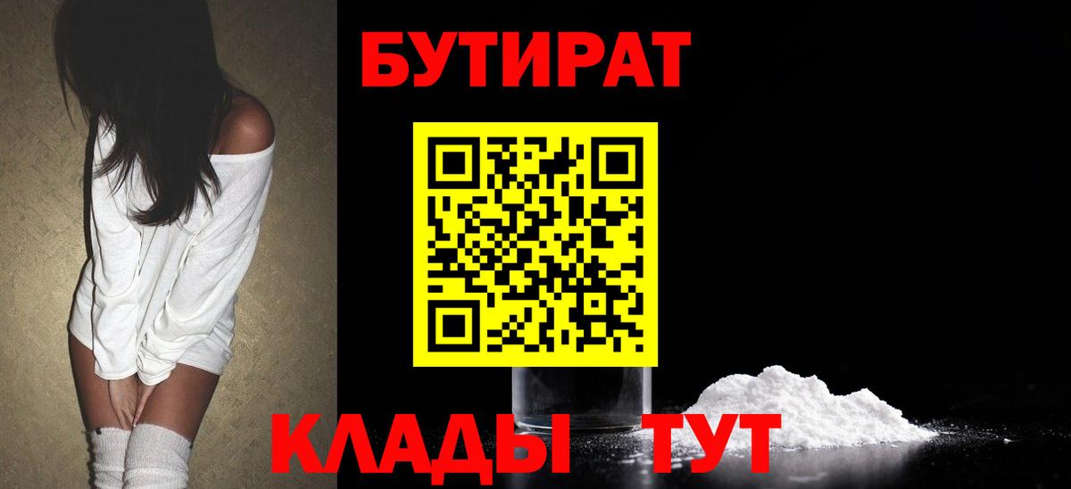 Сергиев Посад  БУТИРАТ BDO  БУТИРАТ  Вход с VPN 