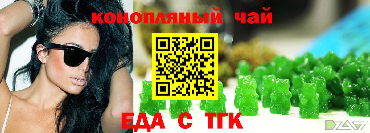 Сергиев Посад  Еда ТГК марихуана  Вход с VPN 