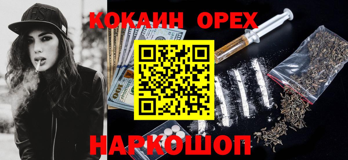 COCAIN 99% Сергиев Посад