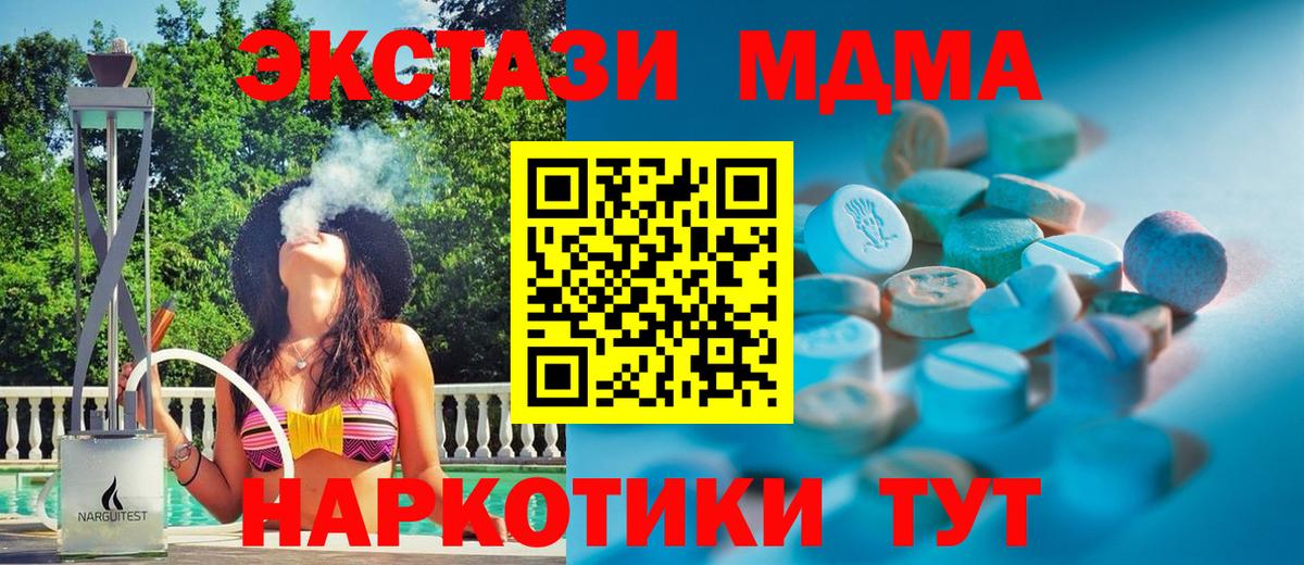 где продают   Экстази  Сергиев Посад  Вход с VPN  ЭКСТАЗИ 280мг  Ecstasy 280мг 