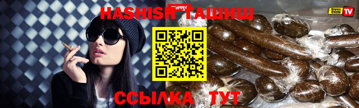 что такое наркотик  Гашиш  ГАШИШ VHQ  Сергиев Посад  Вход с VPN  ГАШИШ гашик 