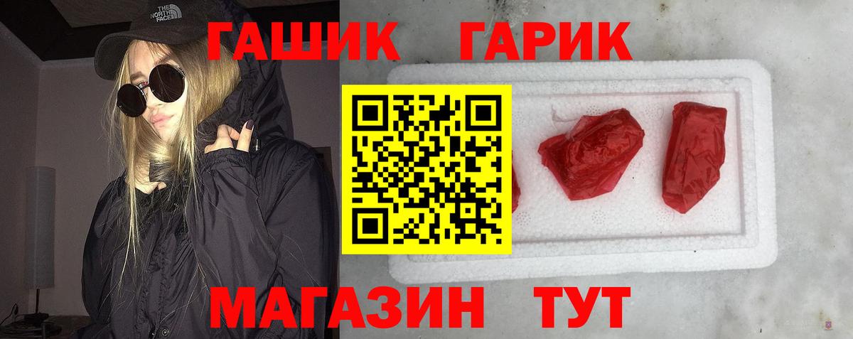ГАШИШ Cannabis Сергиев Посад