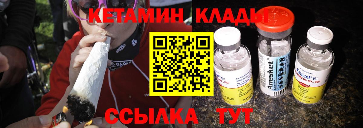 Сергиев Посад  КЕТАМИН ketamine  Вход с VPN  Кетамин VHQ 