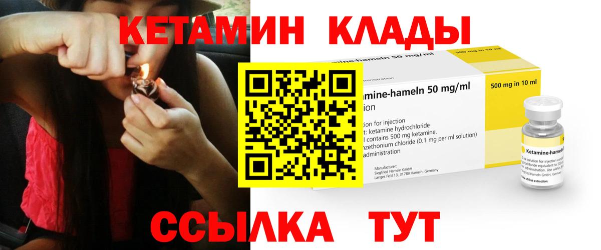 КЕТАМИН ketamine Сергиев Посад