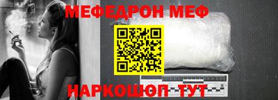 меф Первоуральск