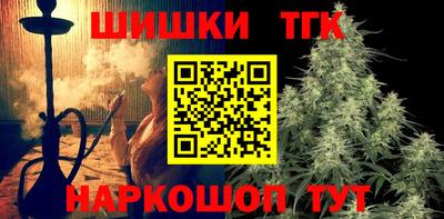 шишки Партизанск