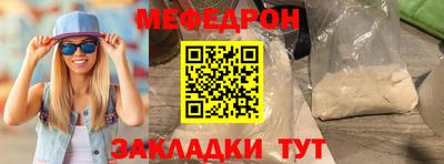 меф Первоуральск