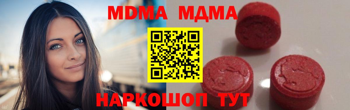 МДМА crystal Сергиев Посад