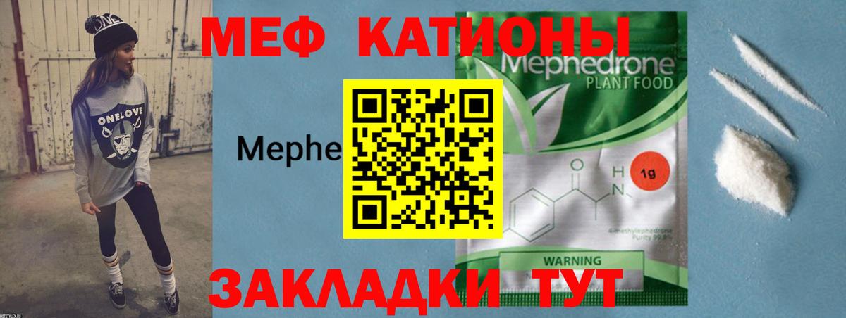 Мефедрон кристаллы Сергиев Посад