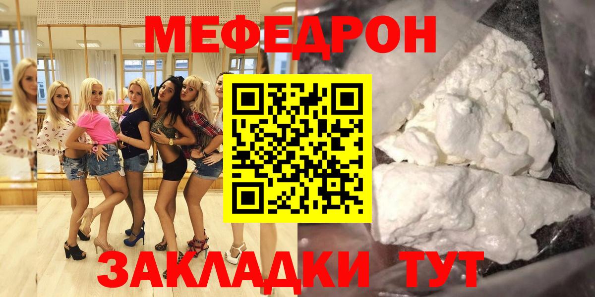 Сергиев Посад  гидра как войти  МЯУ-МЯУ  МЯУ-МЯУ 4 MMC  Вход с VPN  МЯУ-МЯУ VHQ  продажа наркотиков 