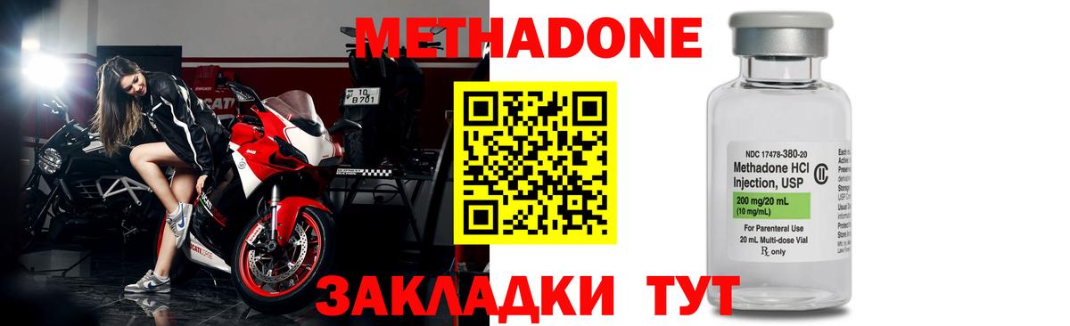 Сергиев Посад  Метадон белоснежный  Вход с VPN 
