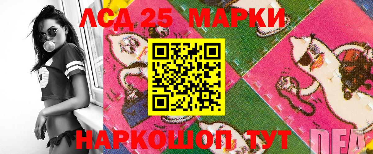 Марки NBOMe  Вход с VPN  Сергиев Посад  даркнет сайт  Марки 25I-NBOMe 1,5мг 